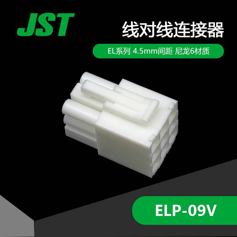 ELP-09V