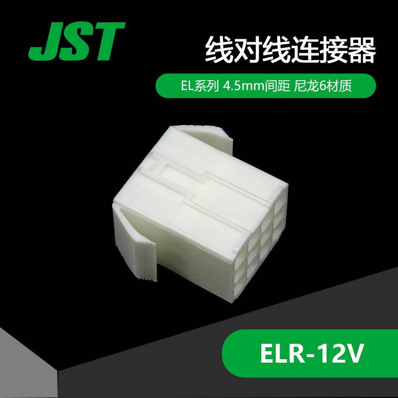 ELR-12V