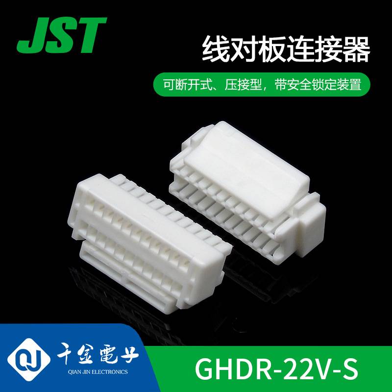 GHDR-22V-S
