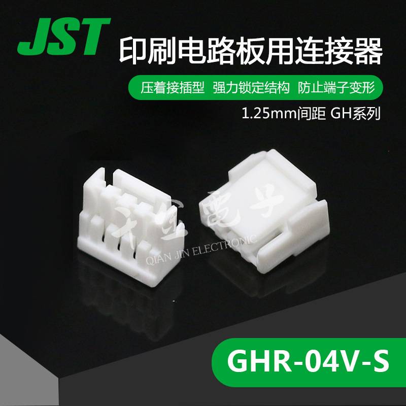 GHR-04V-S