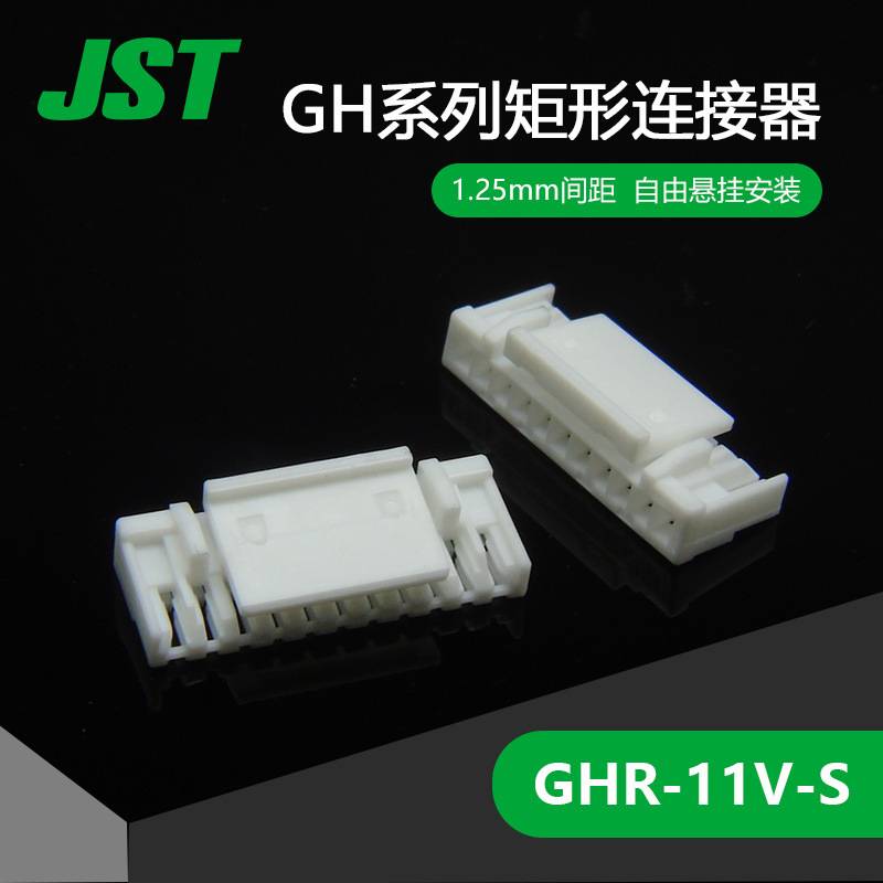 GHR-11V-S