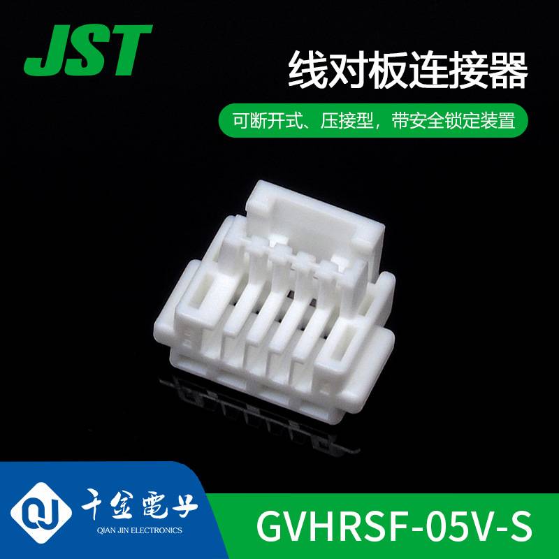 GVHRSF-05V-S