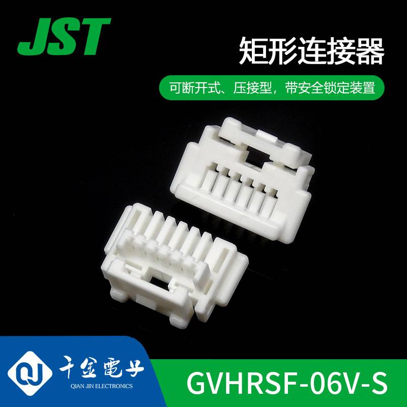GVHRSF-06V-S