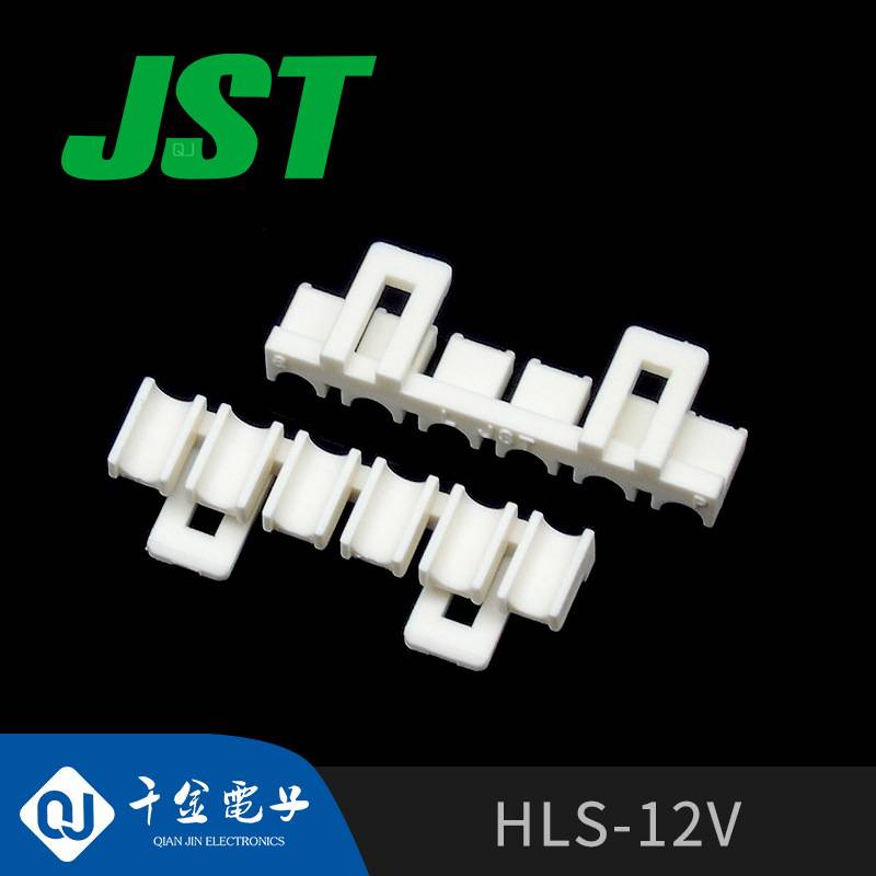 HLS-12V