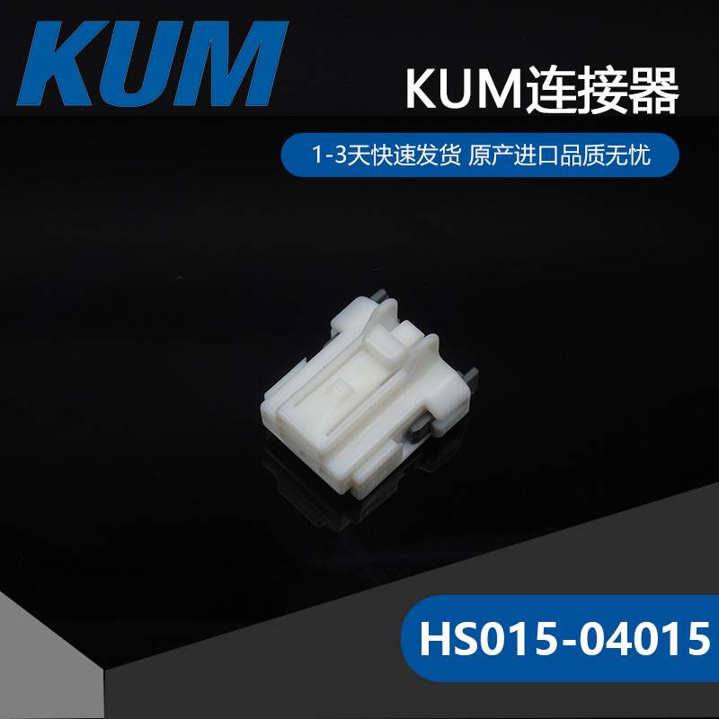 HS015-04015