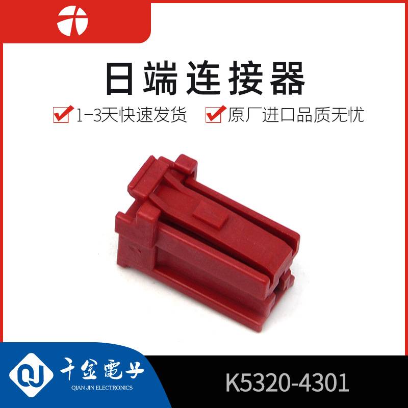 K5320-4301