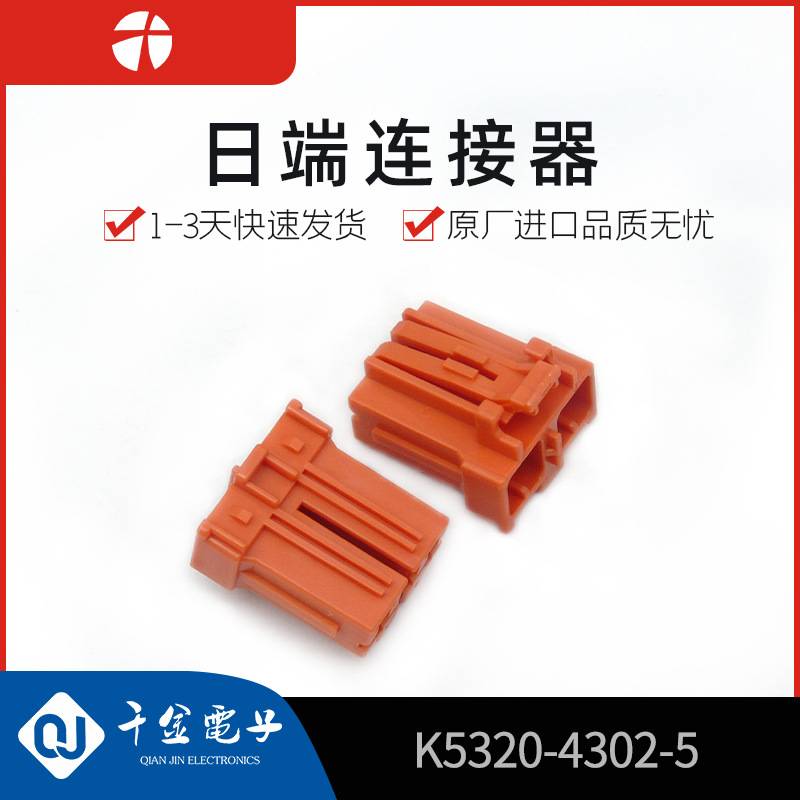 K5320-4302-5
