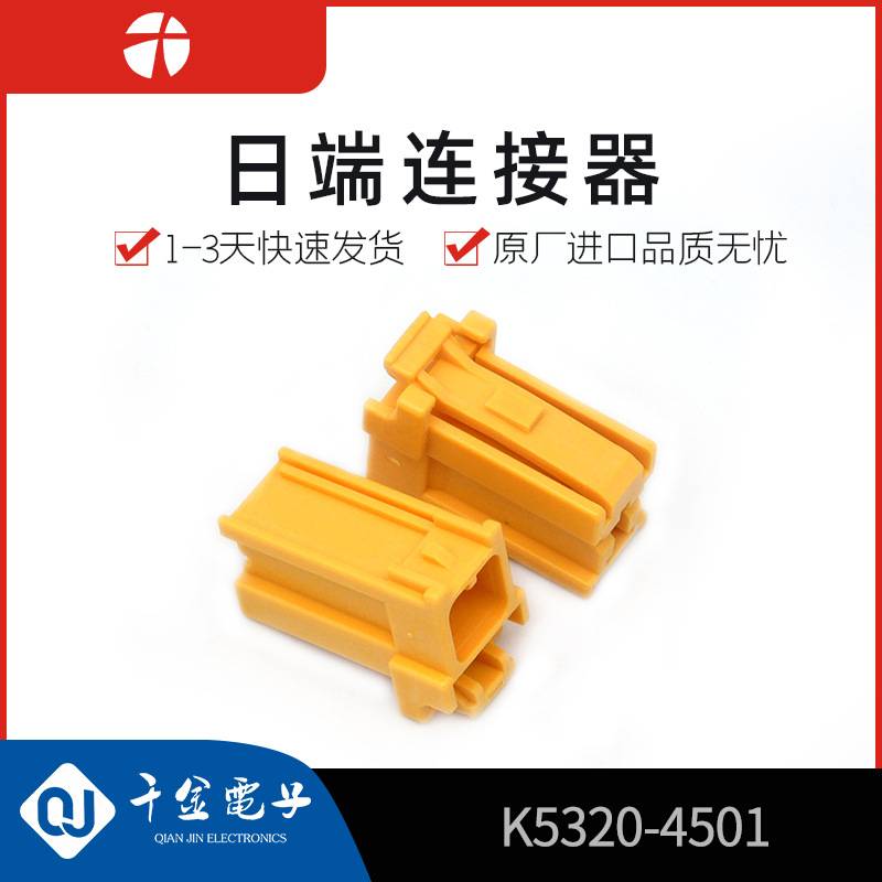 K5320-4501