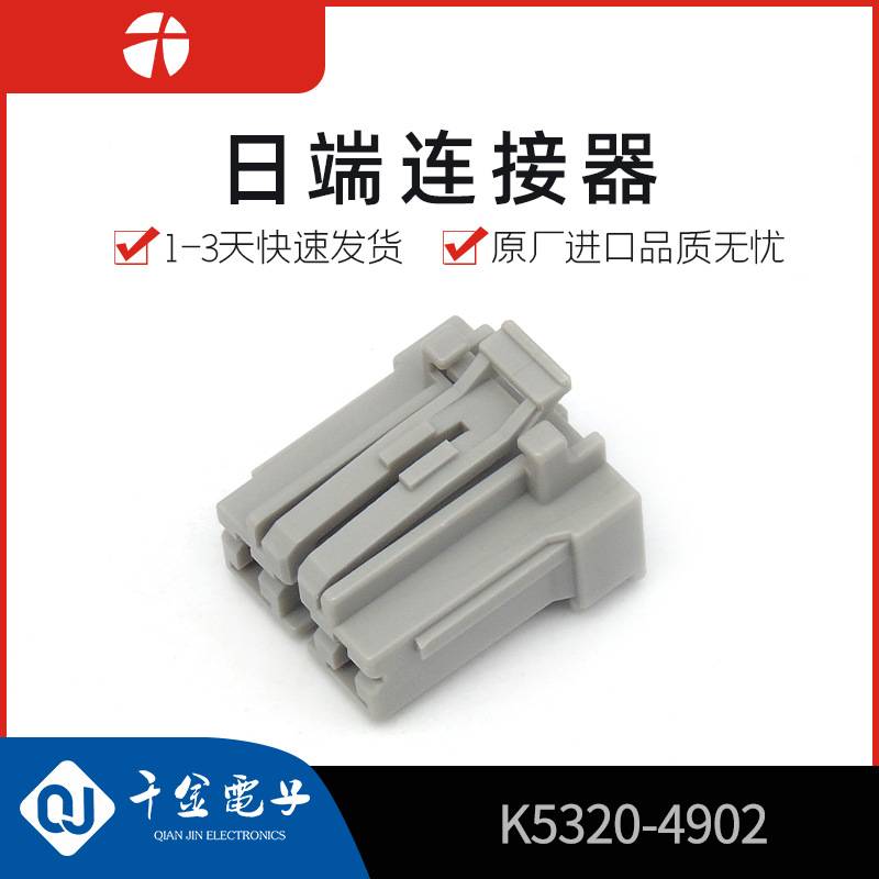 K5320-4902