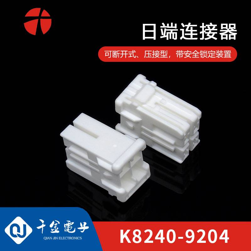 K8240-9204