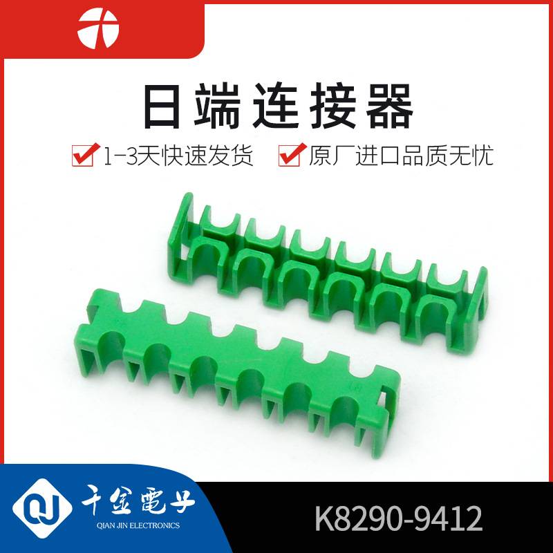 K8290-9412