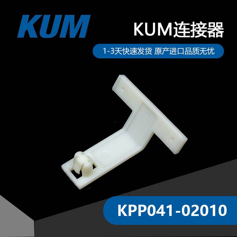 KPP041-02010