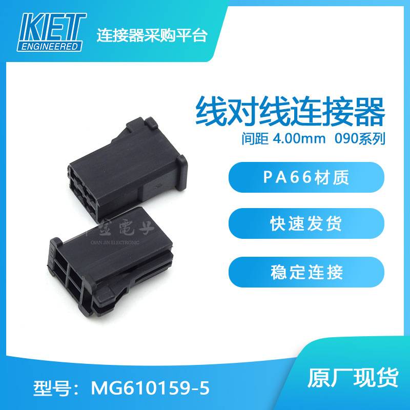 MG610159-5
