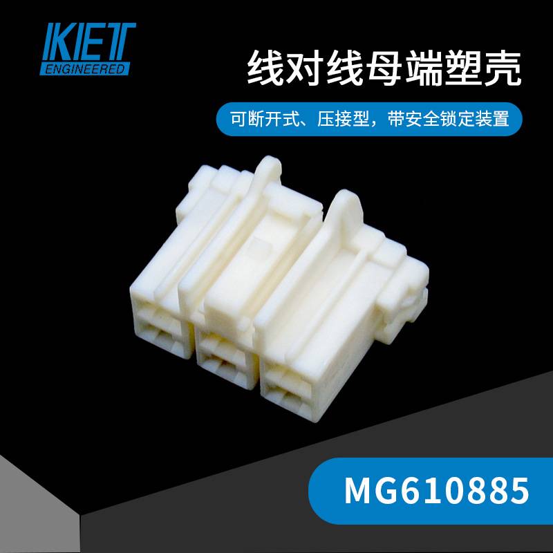 MG610885