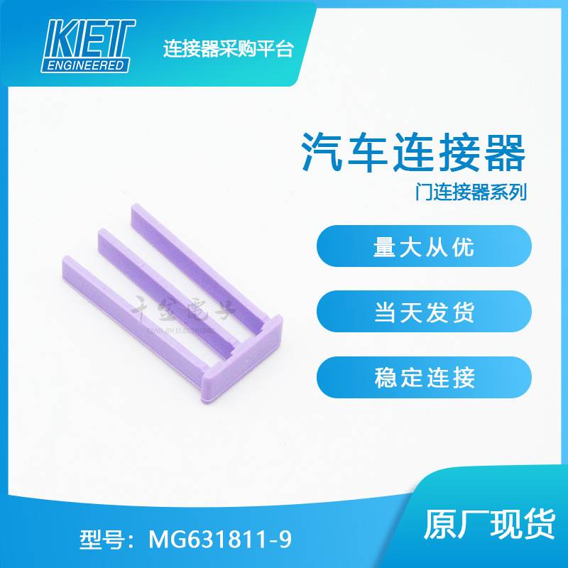 MG631811-9