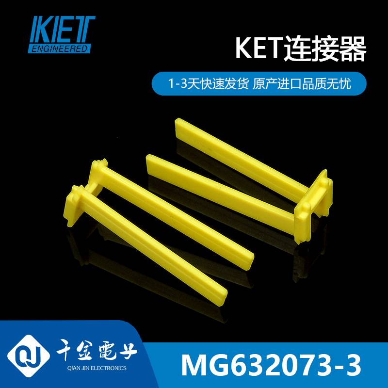 MG632073-3