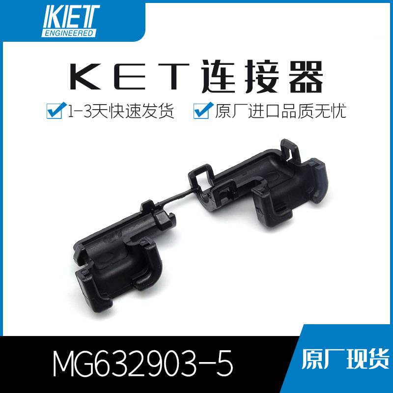 MG632903-5