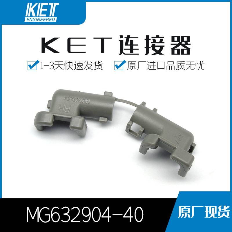 MG632904-40