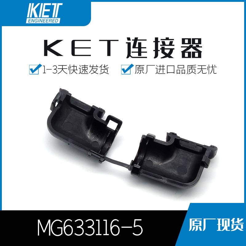 MG633116-5