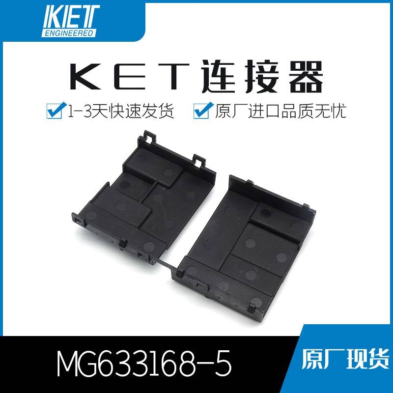 MG633168-5