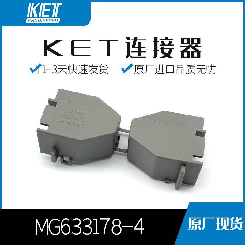 MG633178-4