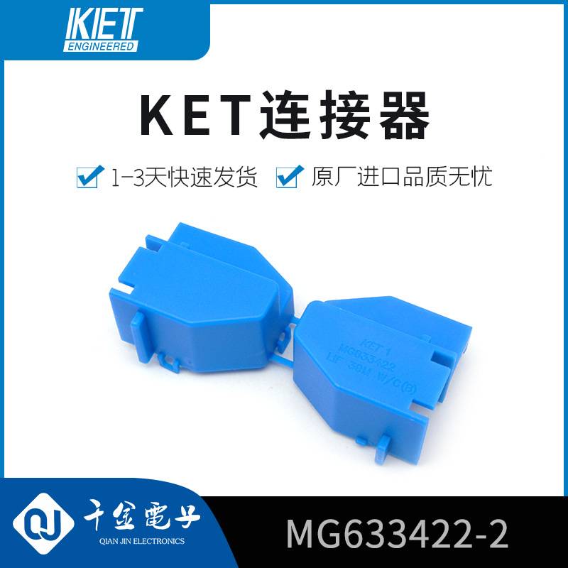 MG633422-2