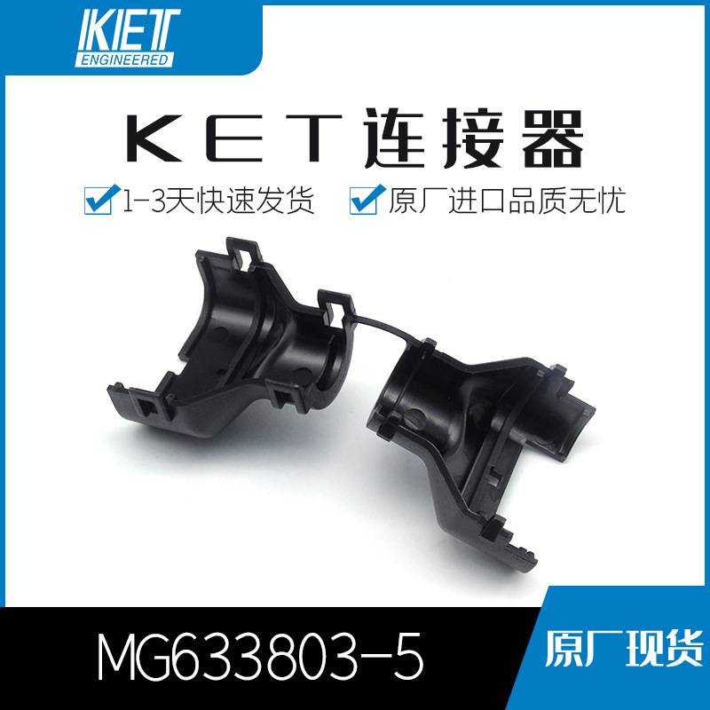 MG633803-5