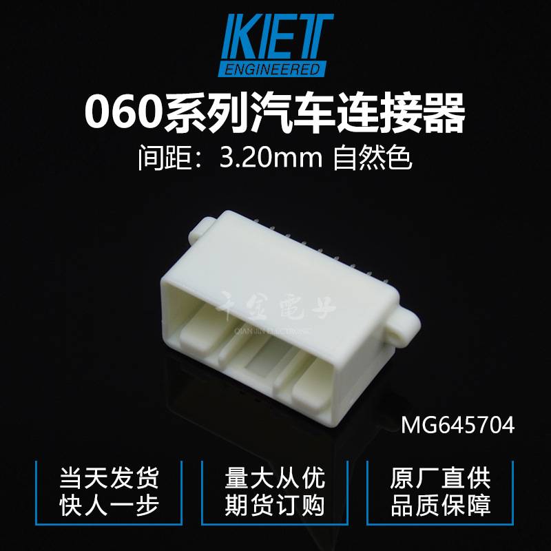 MG645704