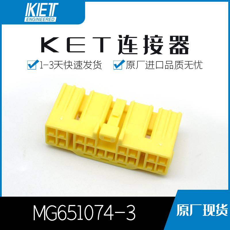 MG651074-3