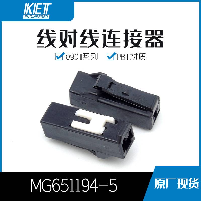 MG651194-5