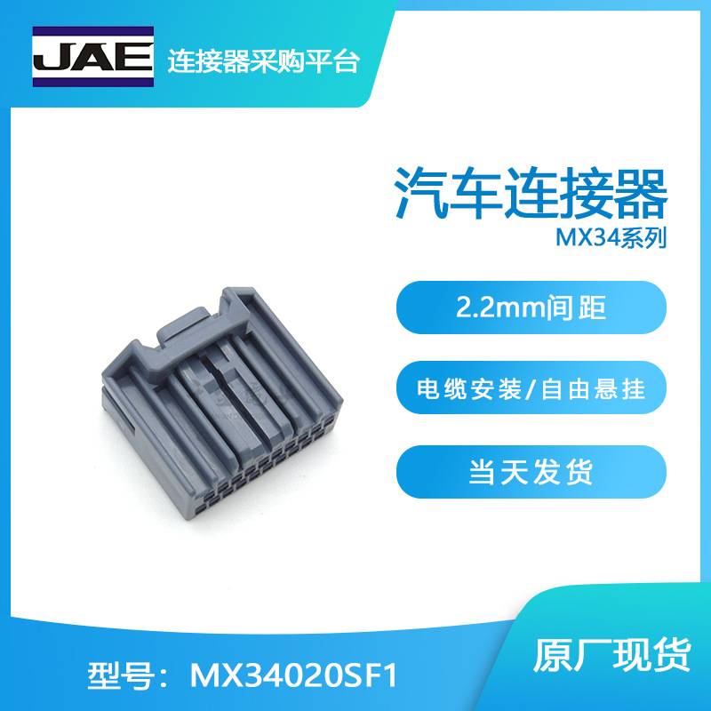 MX34020SF1