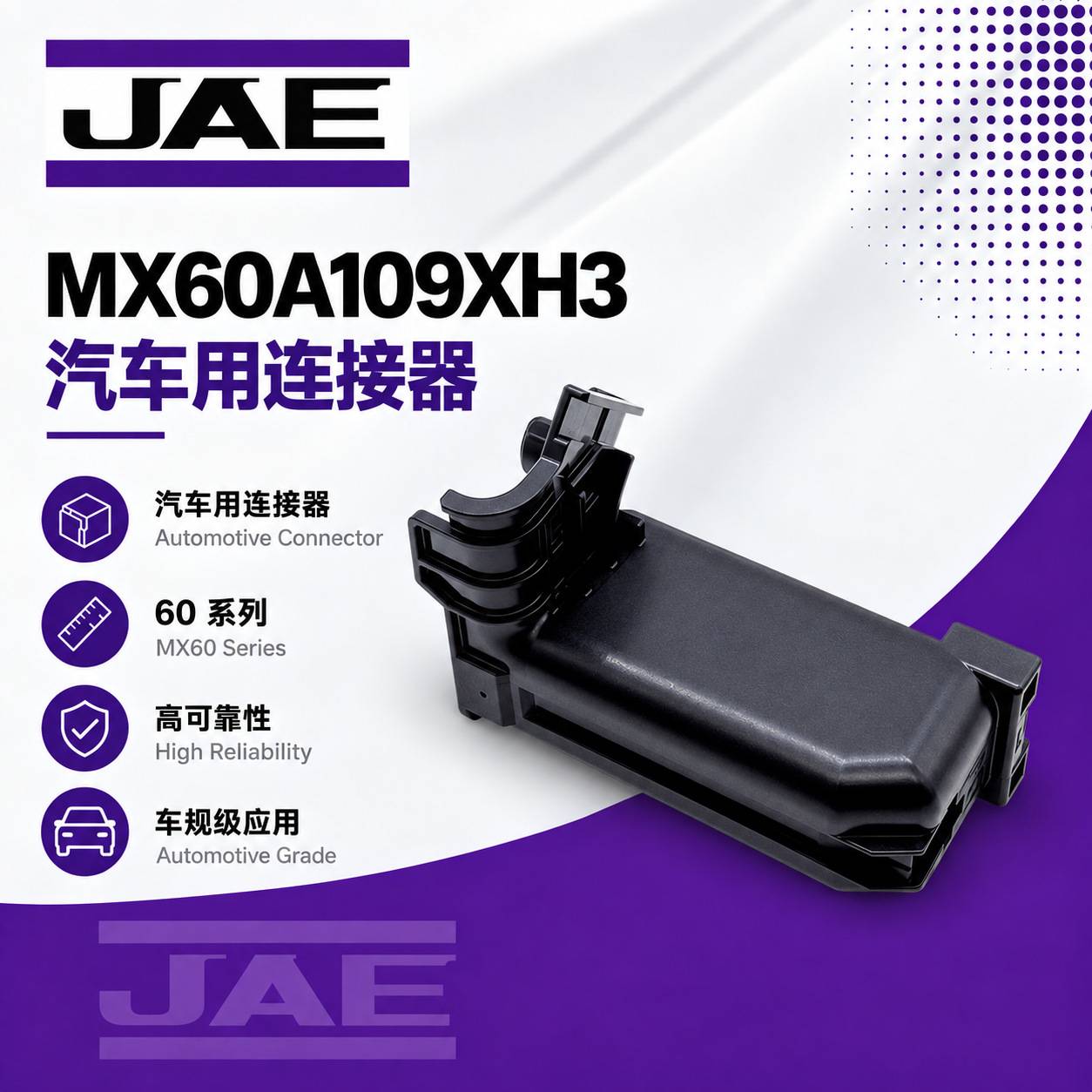 MX60A109XH3