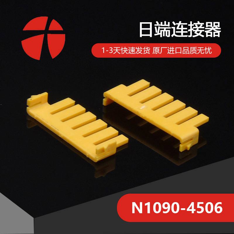 N1090-4506