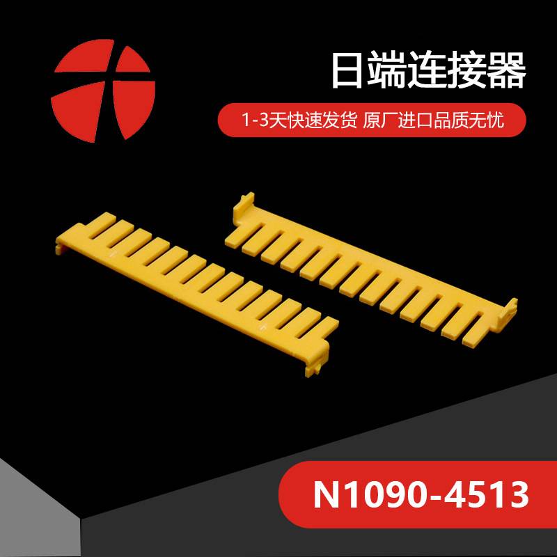 N1090-4513
