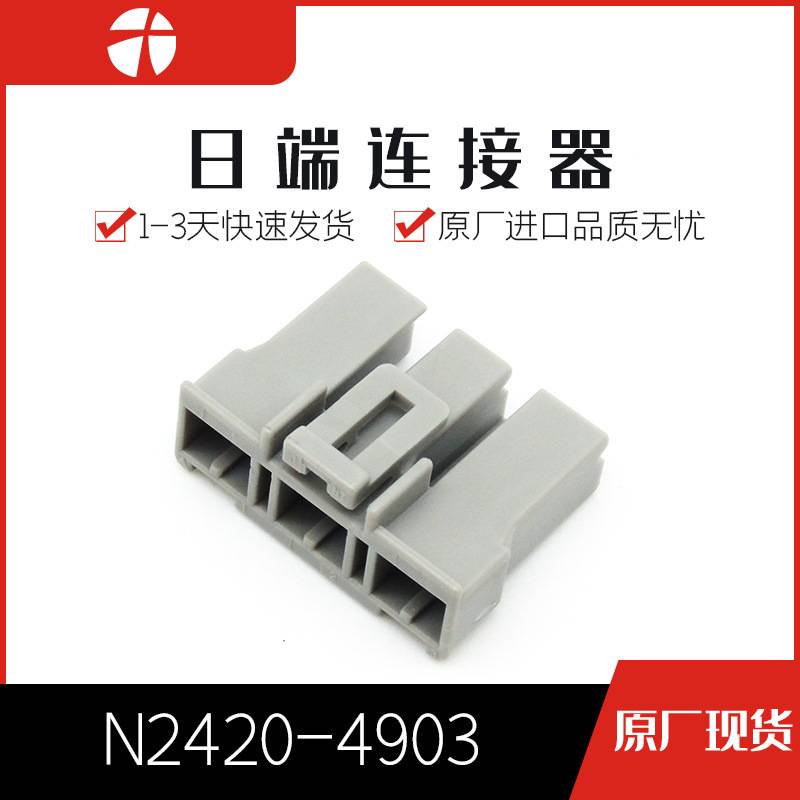 N2420-4903