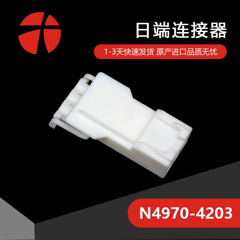 N4970-4203