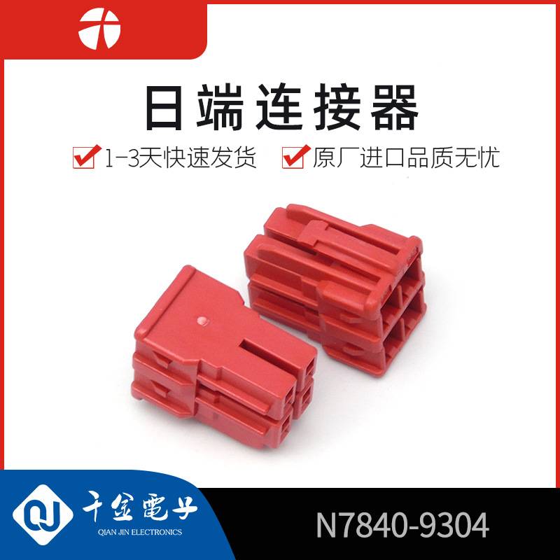 N7840-9304