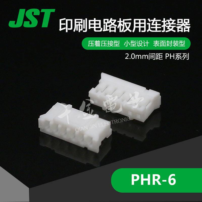PHR-6