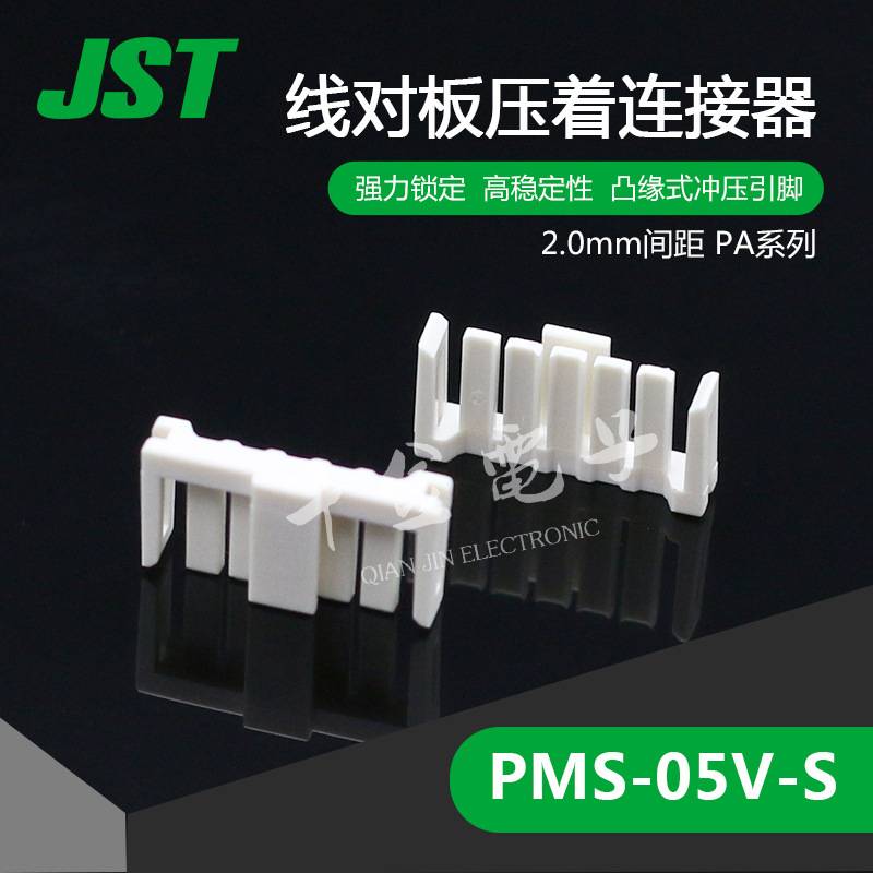 PMS-05V-S