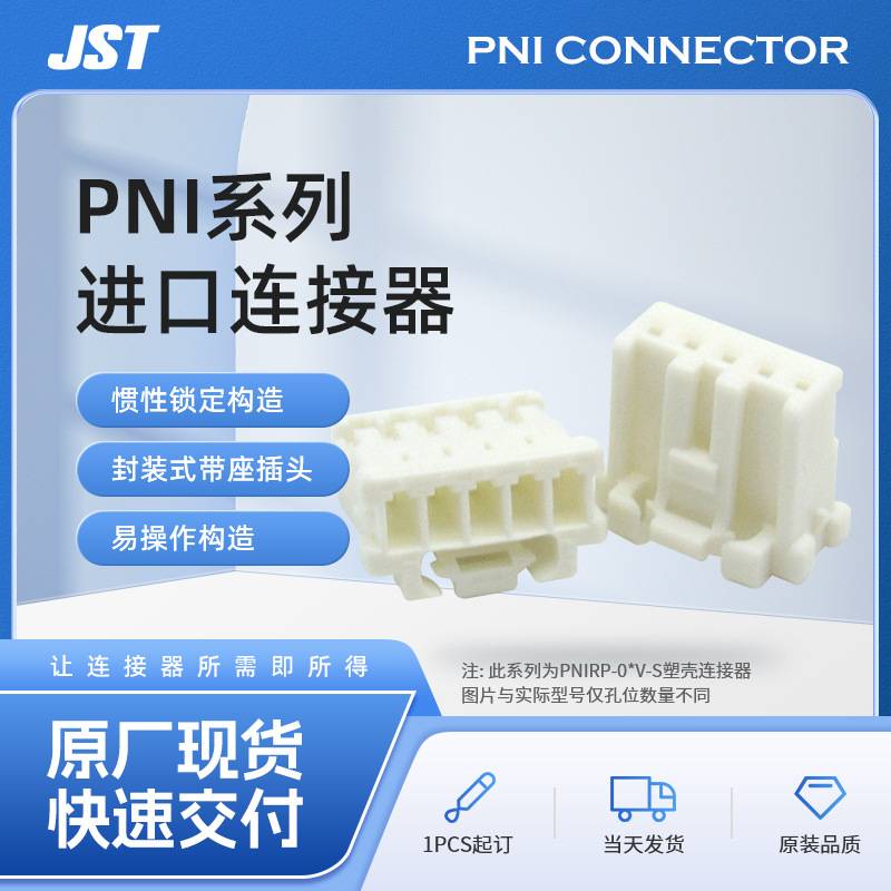 PNIRP-05V-S