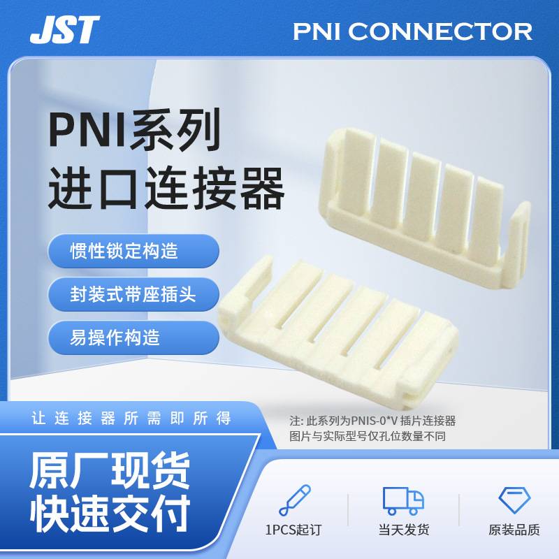 PNIS-05V