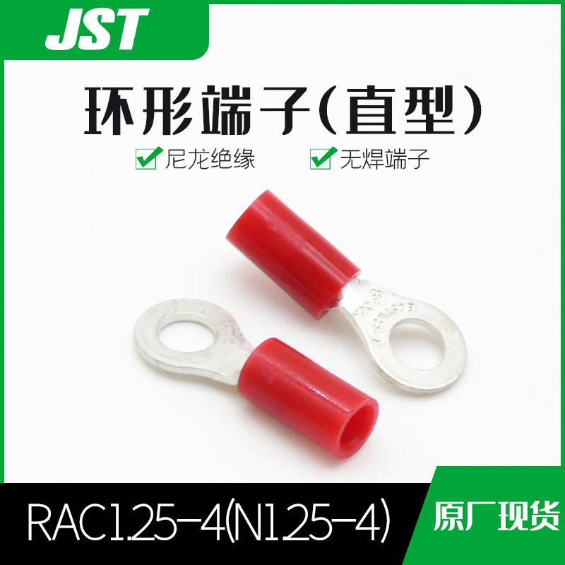 RAC1.25-4(N1.25-4)