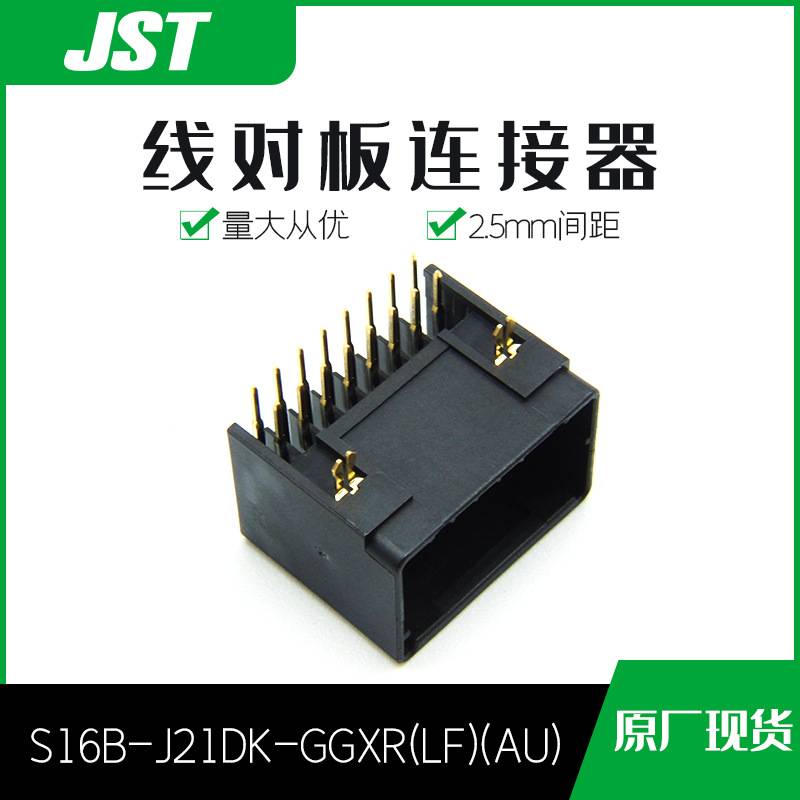 S16B-J21DK-GGXR(LF)(AU)