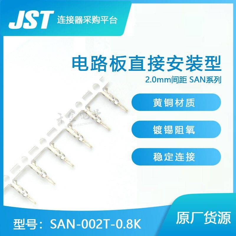 SAN-002T-0.8K