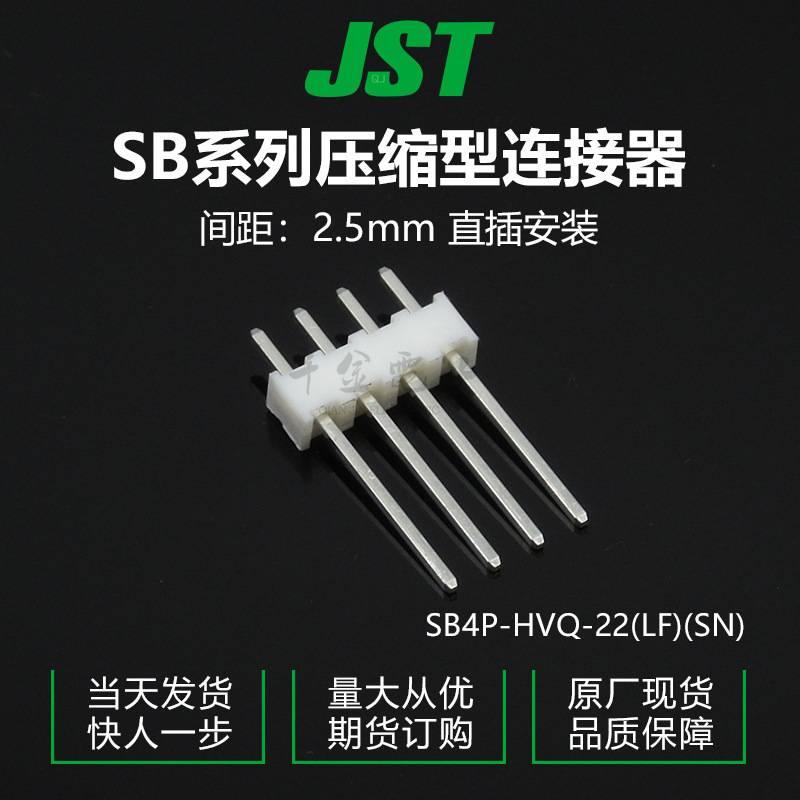 SB4P-HVQ-22(LF)(SN)
