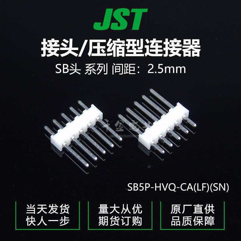 SB5P-HVQ-CA(LF)(SN)