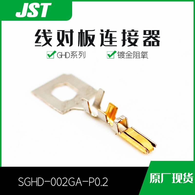 SGHD-002GA-P0.2