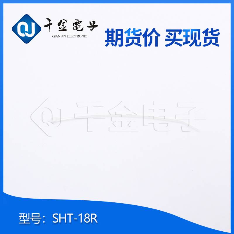 SHT-18R
