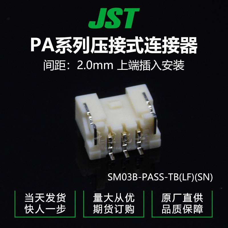SM03B-PASS-TB(LF)(SN)