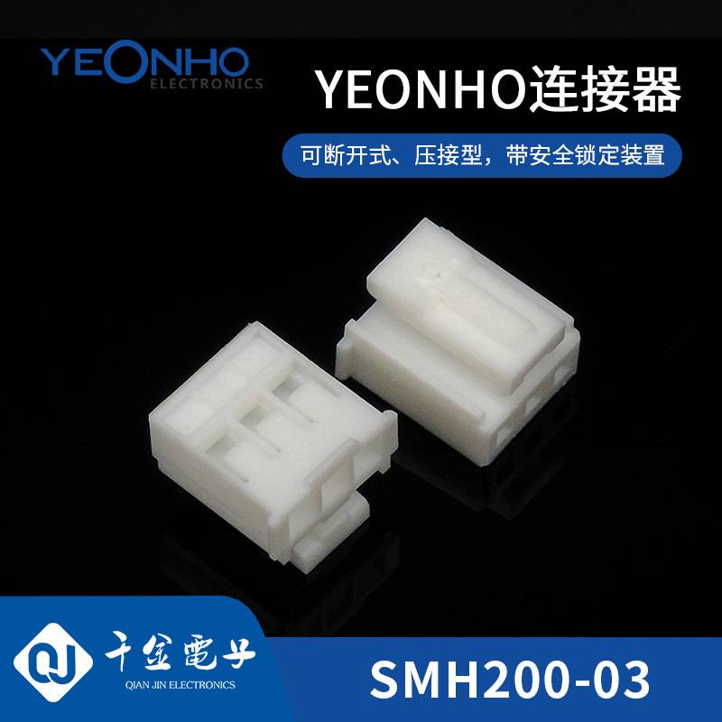SMH200-03
